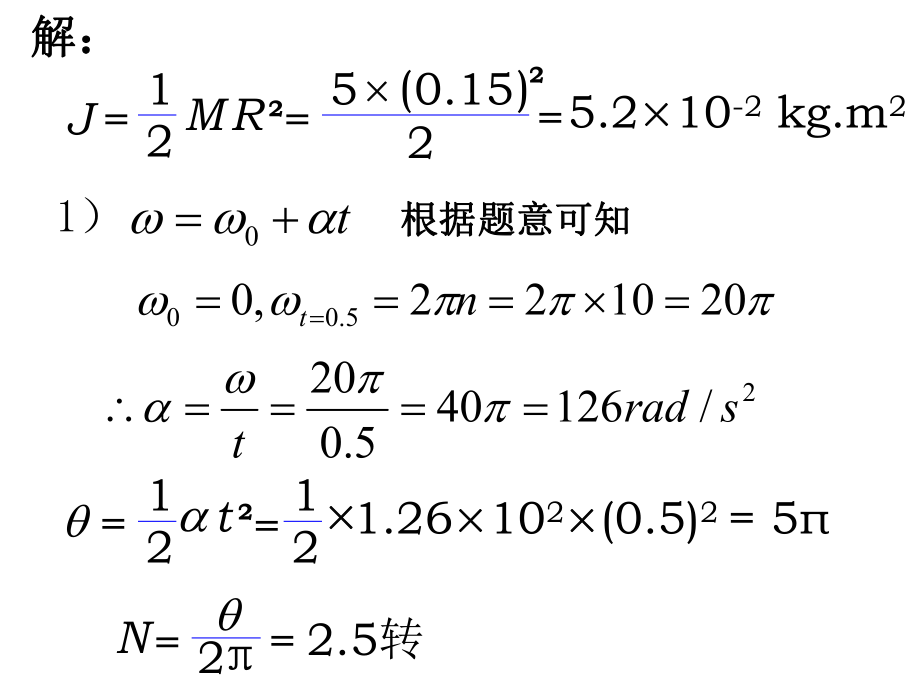 第三章习题答案.ppt_第2页