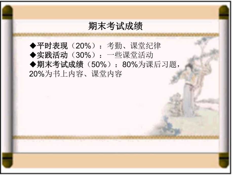 药师与执业药师制度.ppt_第2页