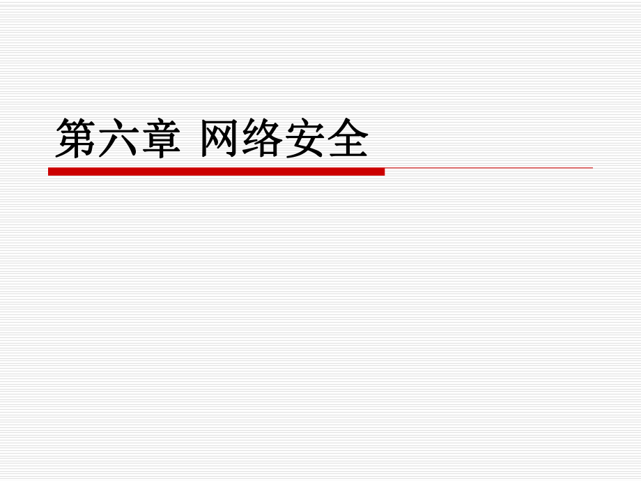 网络工程师课件.ppt_第1页