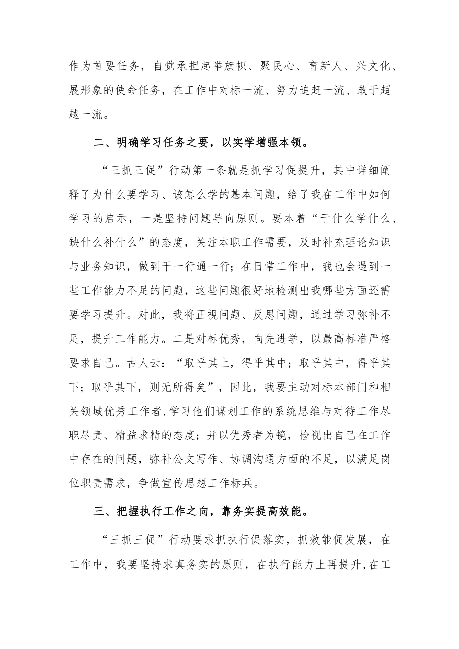 “XX要发展、我该谋什么”研讨交流党员发言材料（共3篇）.docx_第2页