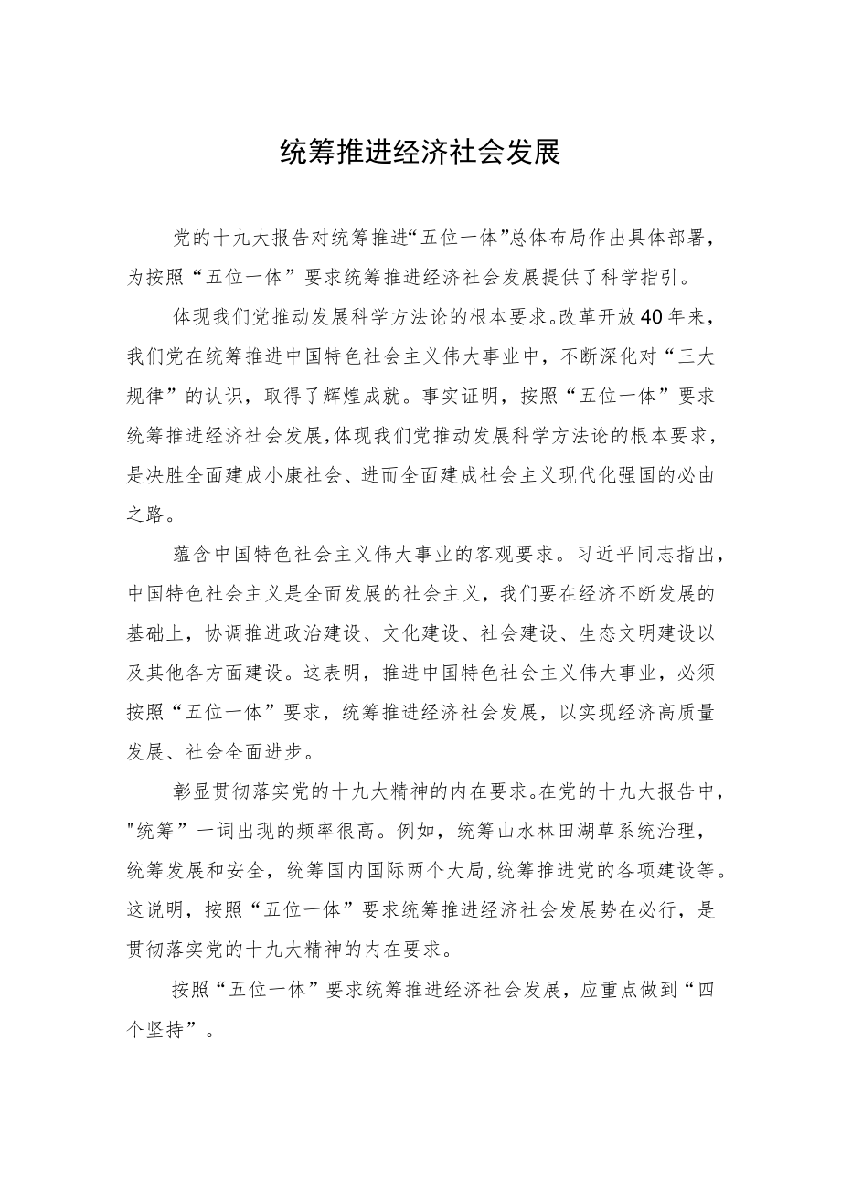 学习贯彻党内主题教育研讨发言材料汇编（11篇）&学习宣传贯彻党内主题教育研讨会综述汇编（3篇）.docx_第2页