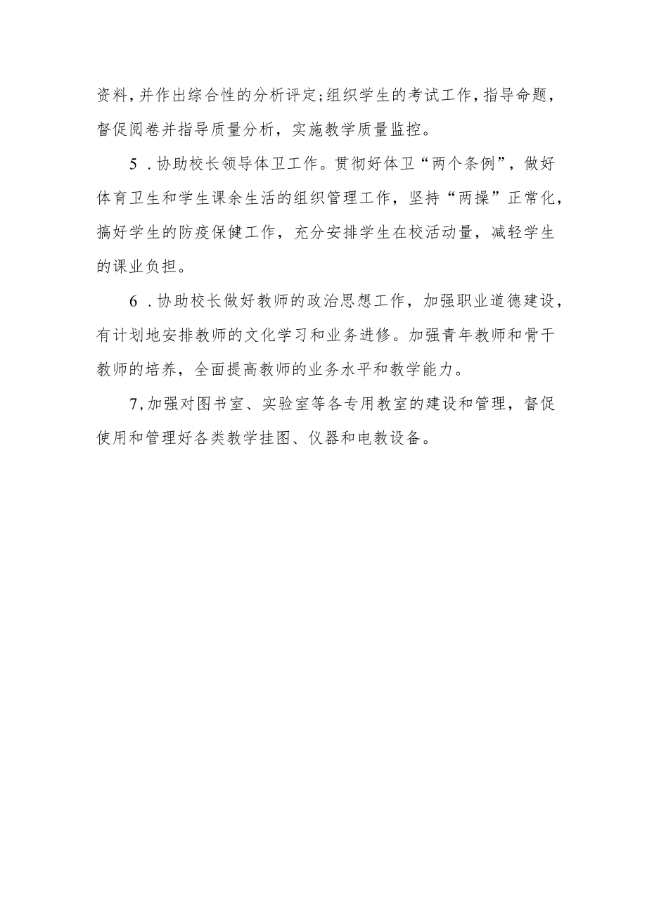 2023年“思想要提升,我该懂什么”学校干部学习心得研讨发言材料.docx_第2页