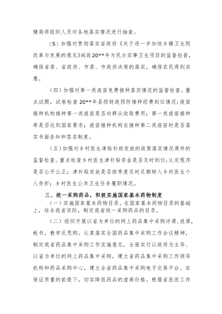 医院医疗质量管理自查总结报告.docx_第3页