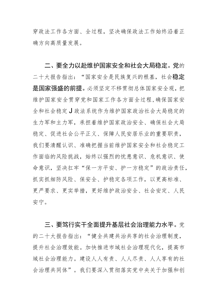 【党课讲稿】以昂扬奋进姿态走好新时代赶考之路.docx_第2页