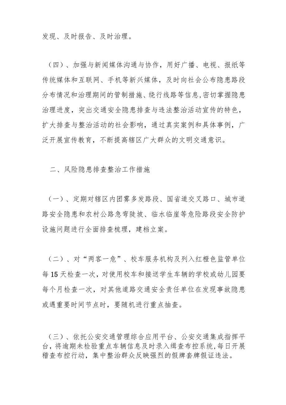 （4篇）关于社保基金工作特色亮点做法方案汇编.docx_第2页