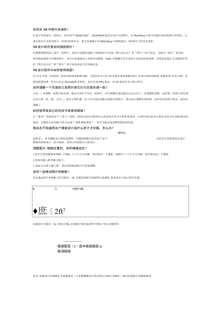 常见问题.docx_第1页