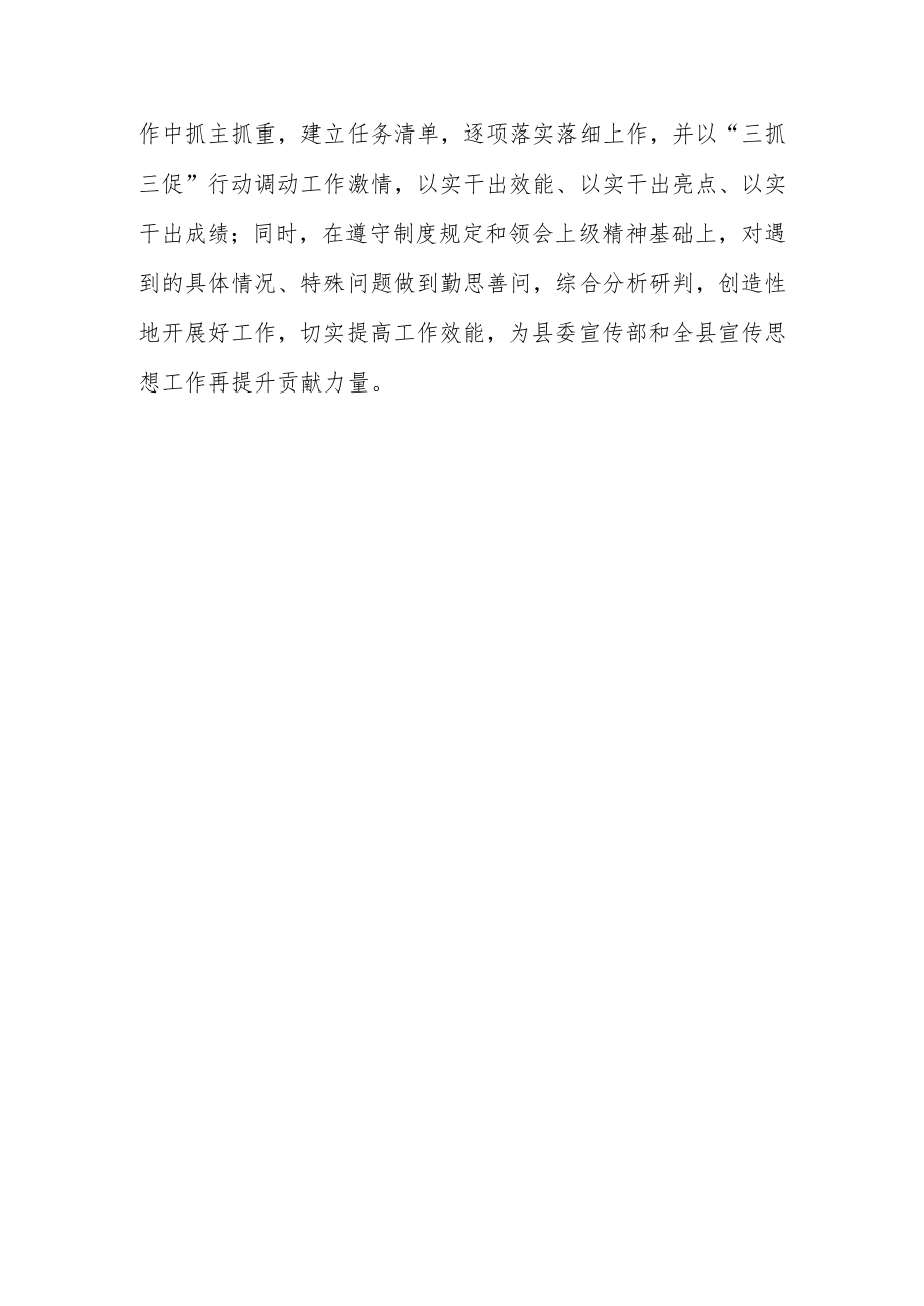 “XX要发展、我该谋什么”党员心得感想发言范文（5篇）.docx_第3页