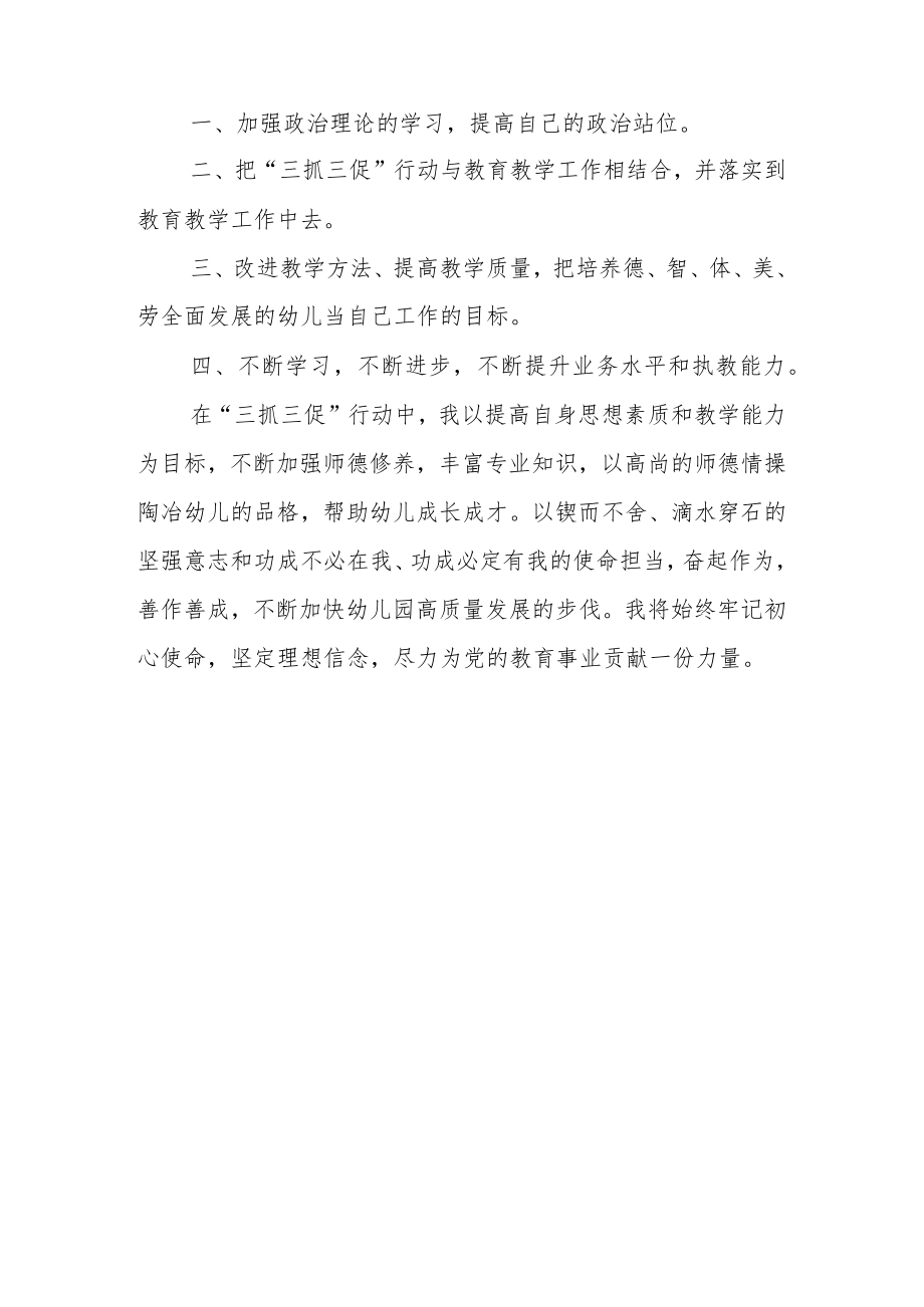 “XX要发展、我该谋什么”研讨交流个人发言材料（5篇）.docx_第2页