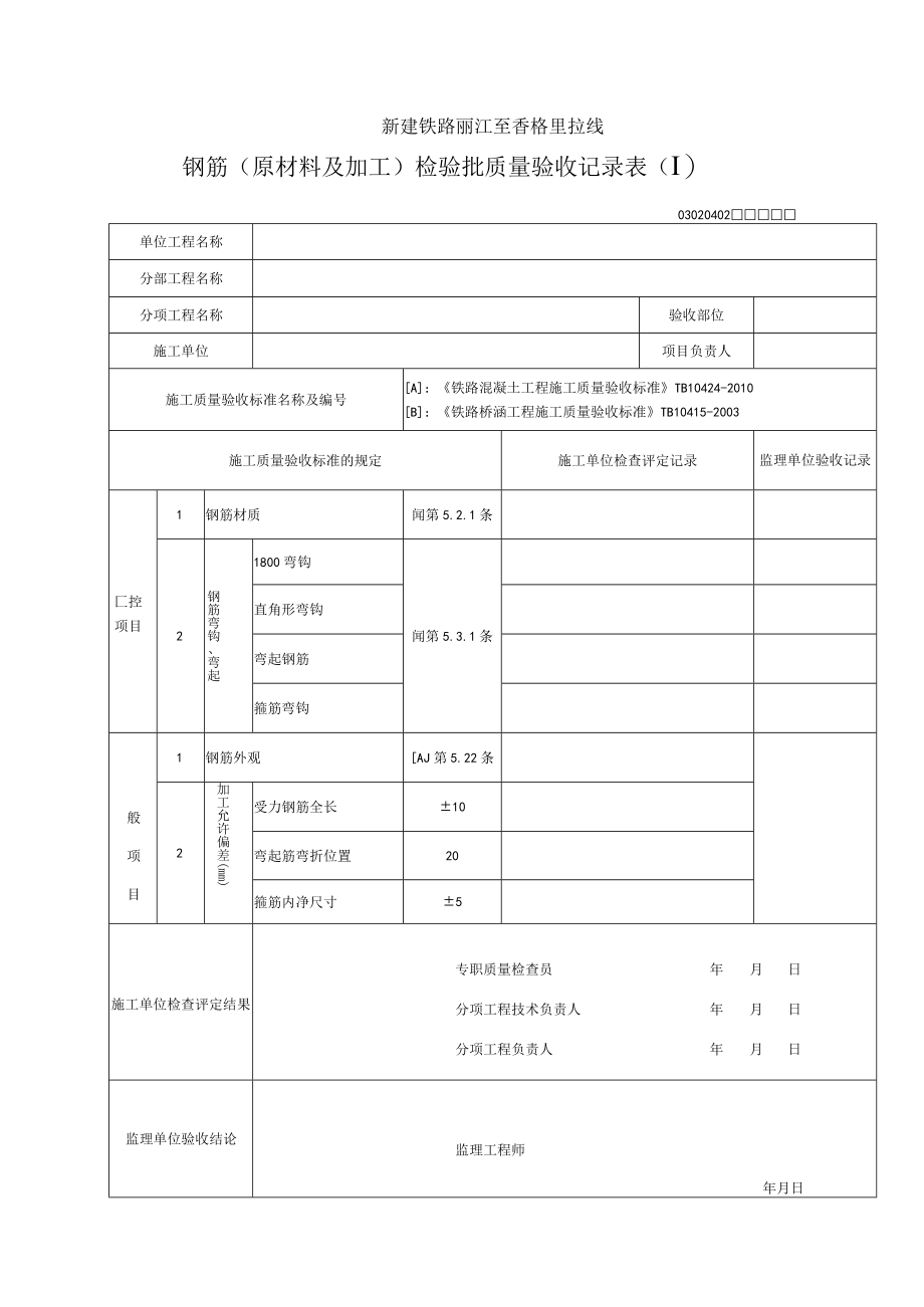 04-渡槽和倒虹吸管.docx_第2页