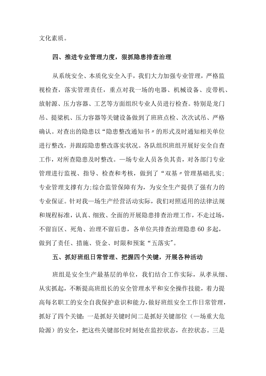 2022年有关企业年度工作总结模板合集六篇.docx_第3页