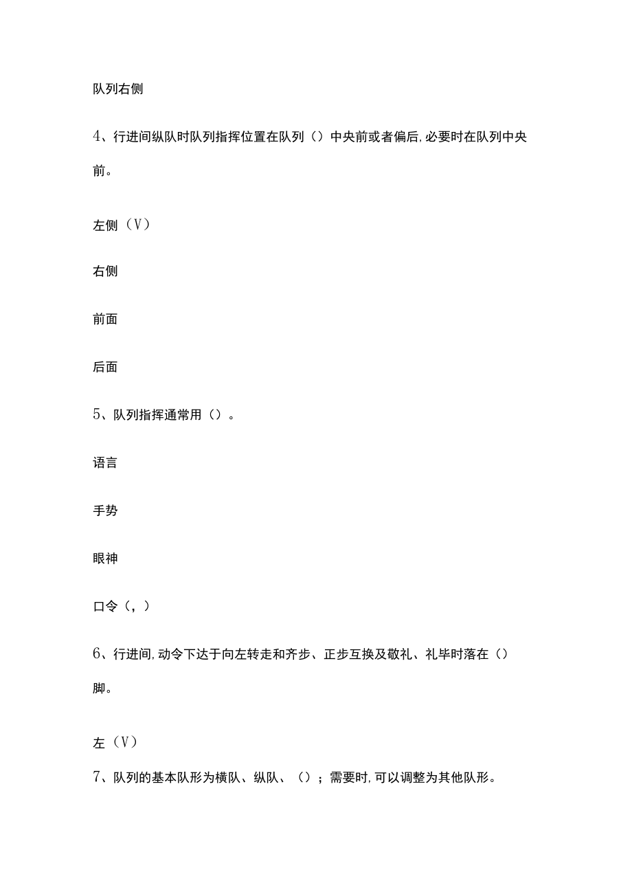 2023版灭火救援业务理题库全考点含答案.docx_第2页