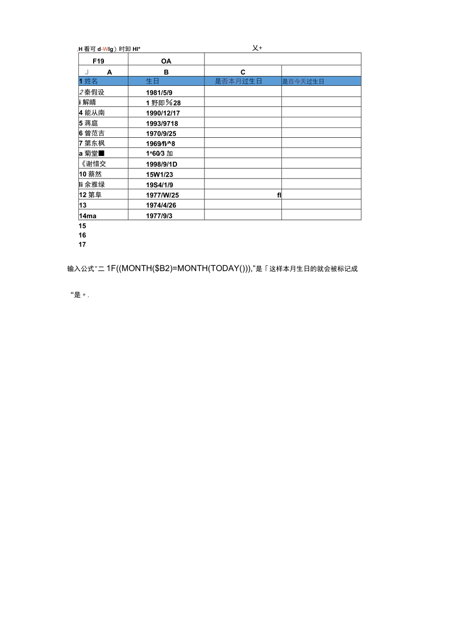 excel超过日期变色怎么设置.docx_第3页