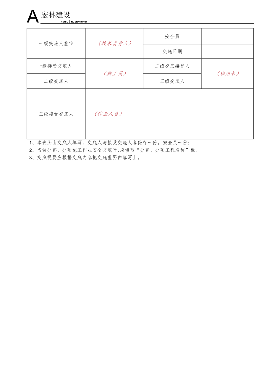 22、热拌沥青混合料路面施工.docx_第3页