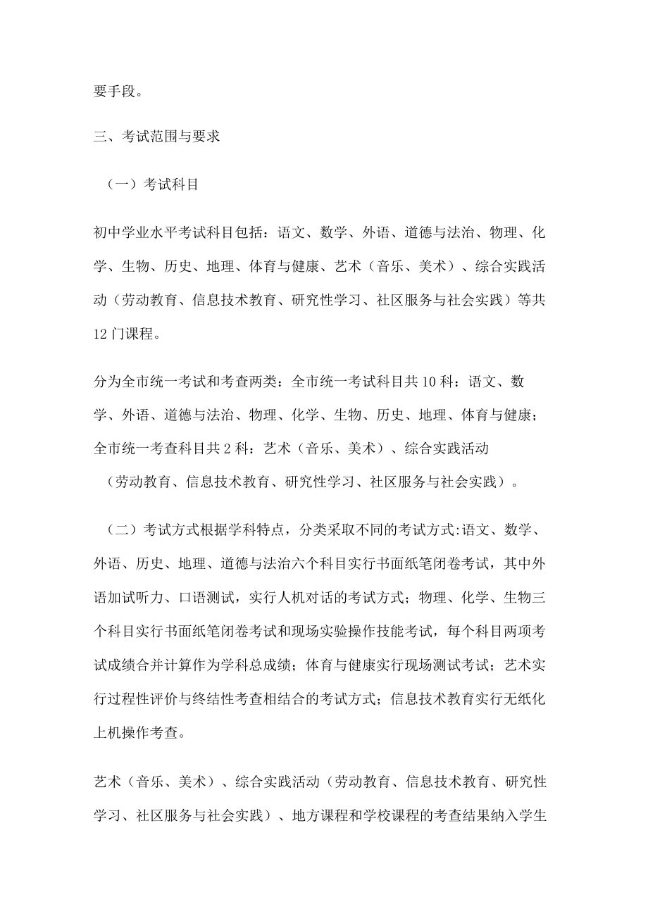 2022学业水平测试答案解析.docx_第2页