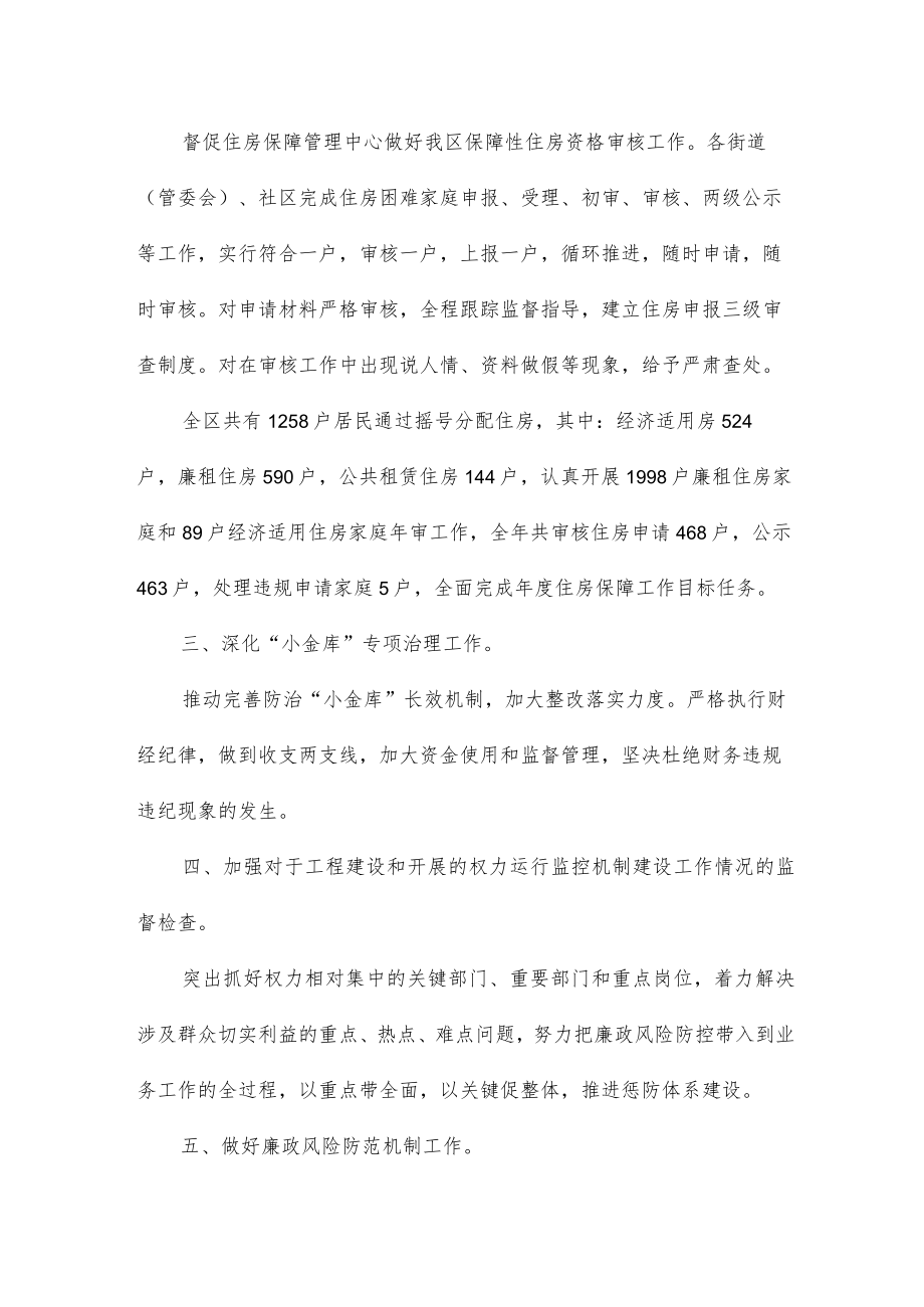 2021年乡镇执法个人工作计划三篇.docx_第2页