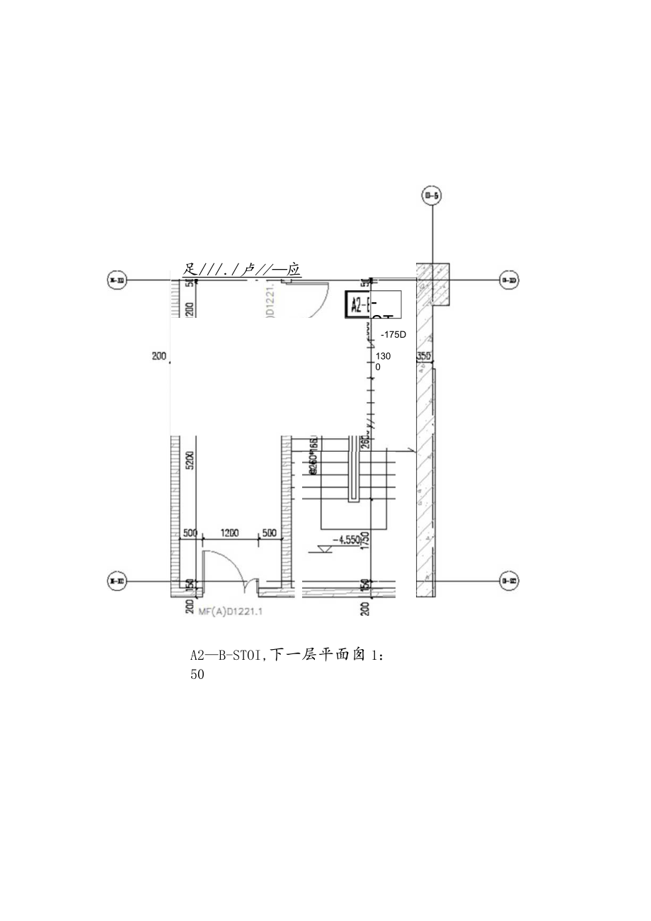 04地下1层楼梯间门改位置.docx_第2页