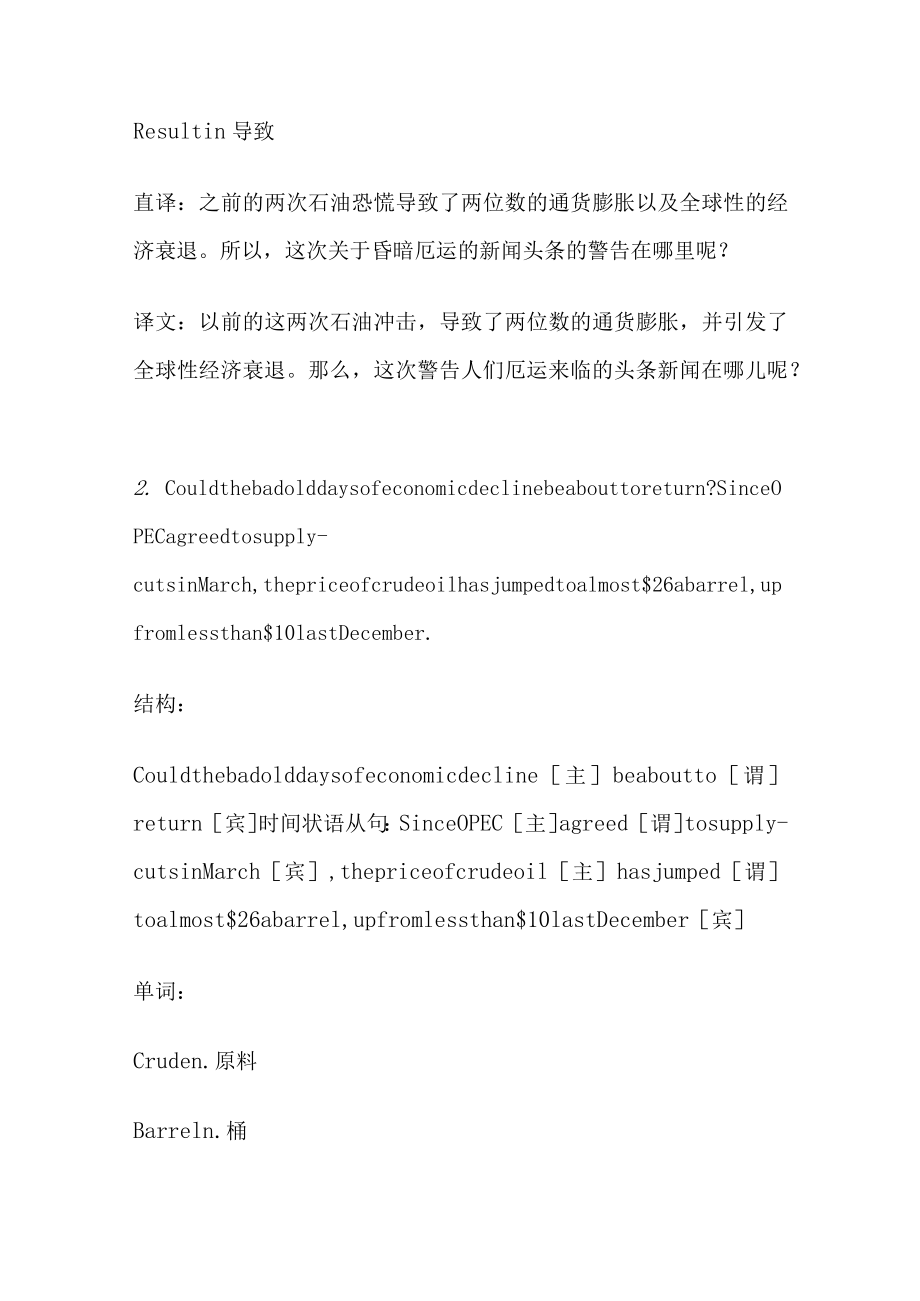 where are the headlines结构分析.docx_第2页