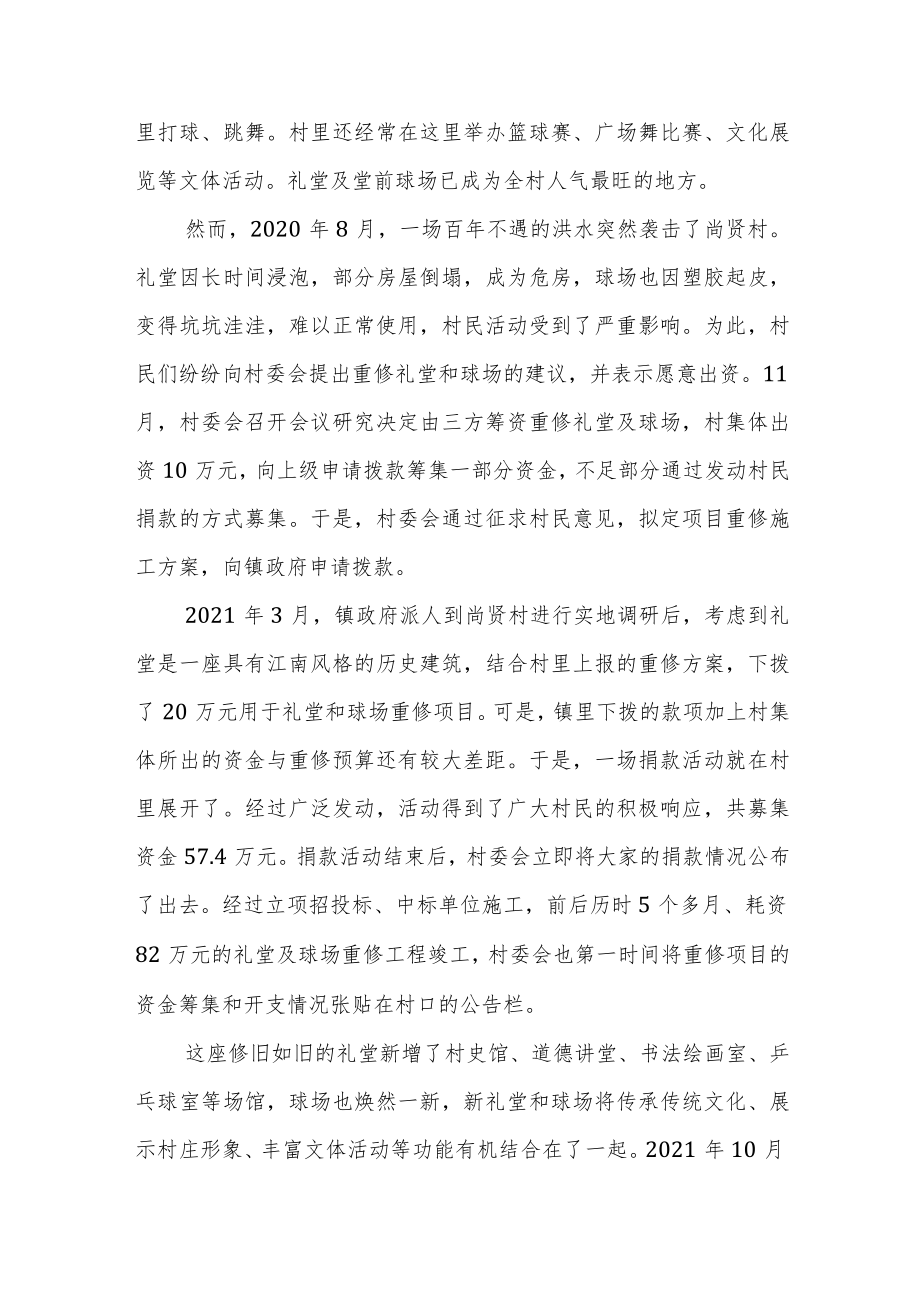 2022年公务员多省联考《申论》题（内蒙古旗县卷）.docx_第2页