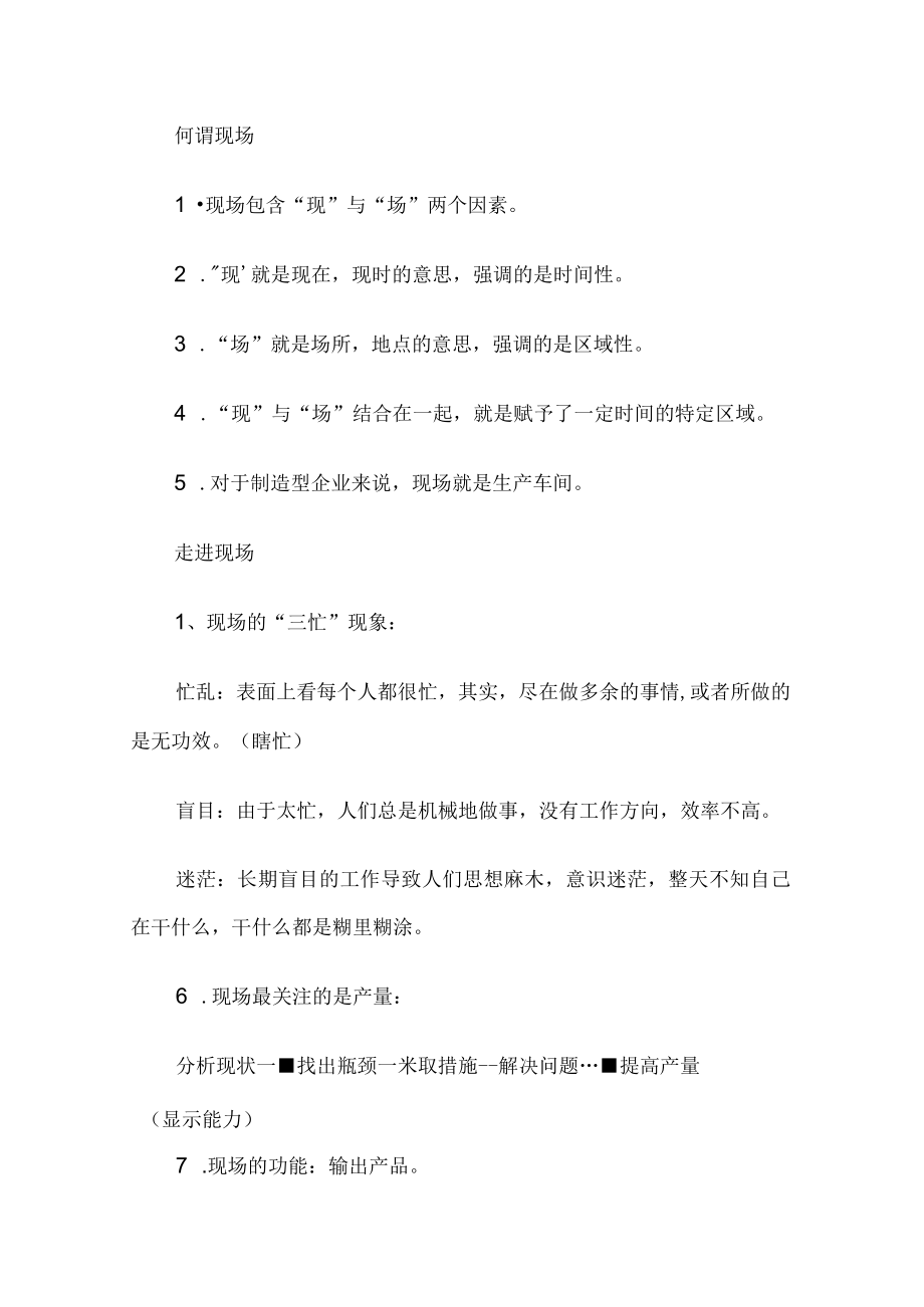 (机加工)工厂车间现场管理资料 附（机械）螺纹代号对照表与螺纹公式算法.docx_第1页