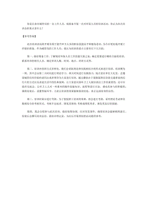 2022年公务员面试.docx