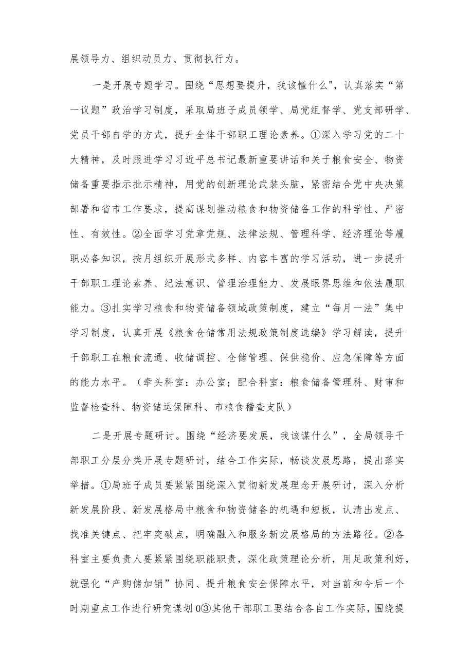 三抓三促实施方案供借鉴.docx_第2页