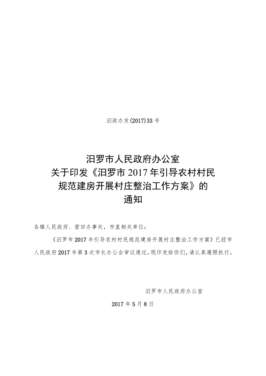 关于公共资产、资源出让管理的规定.docx_第1页