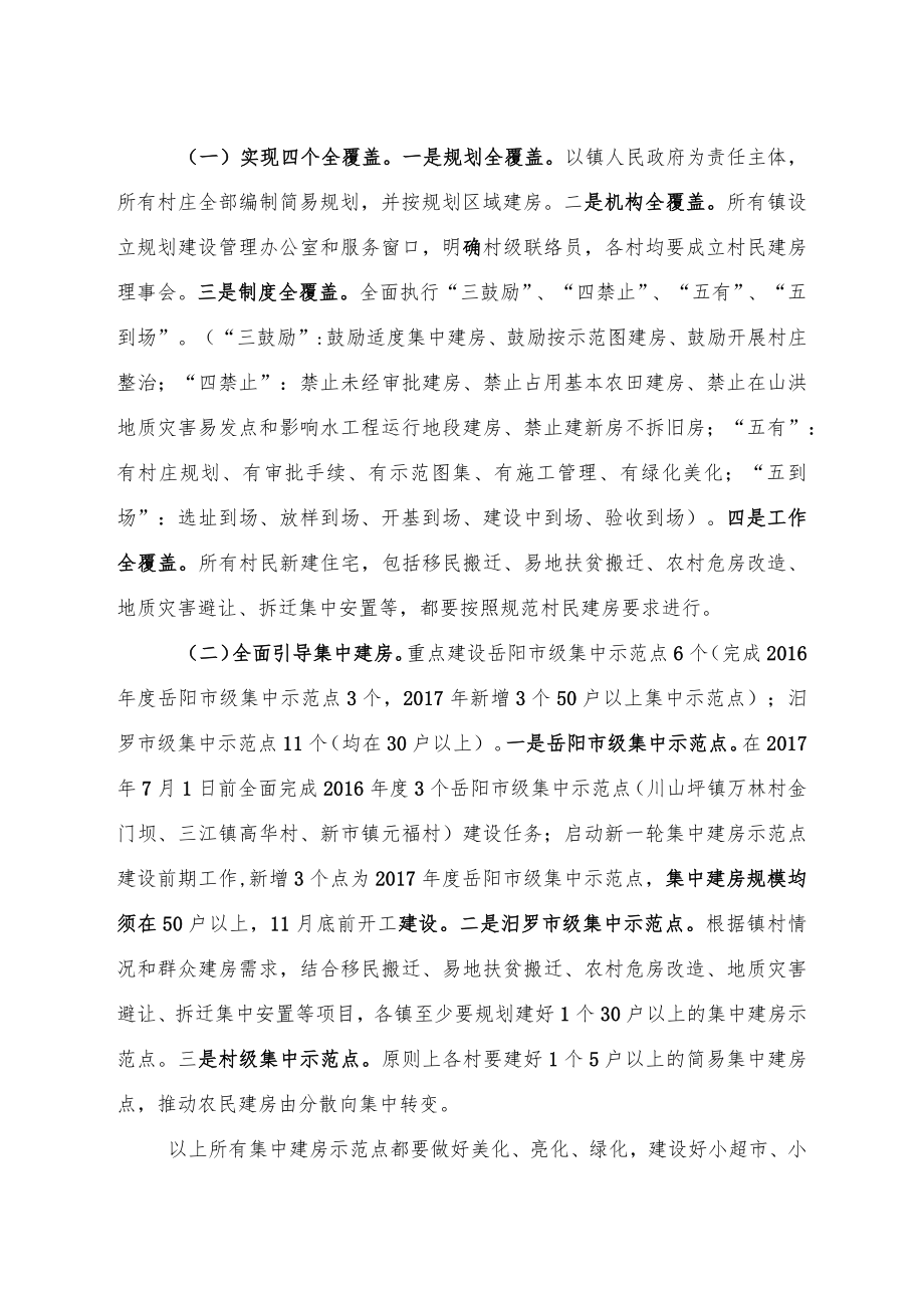 关于公共资产、资源出让管理的规定.docx_第3页