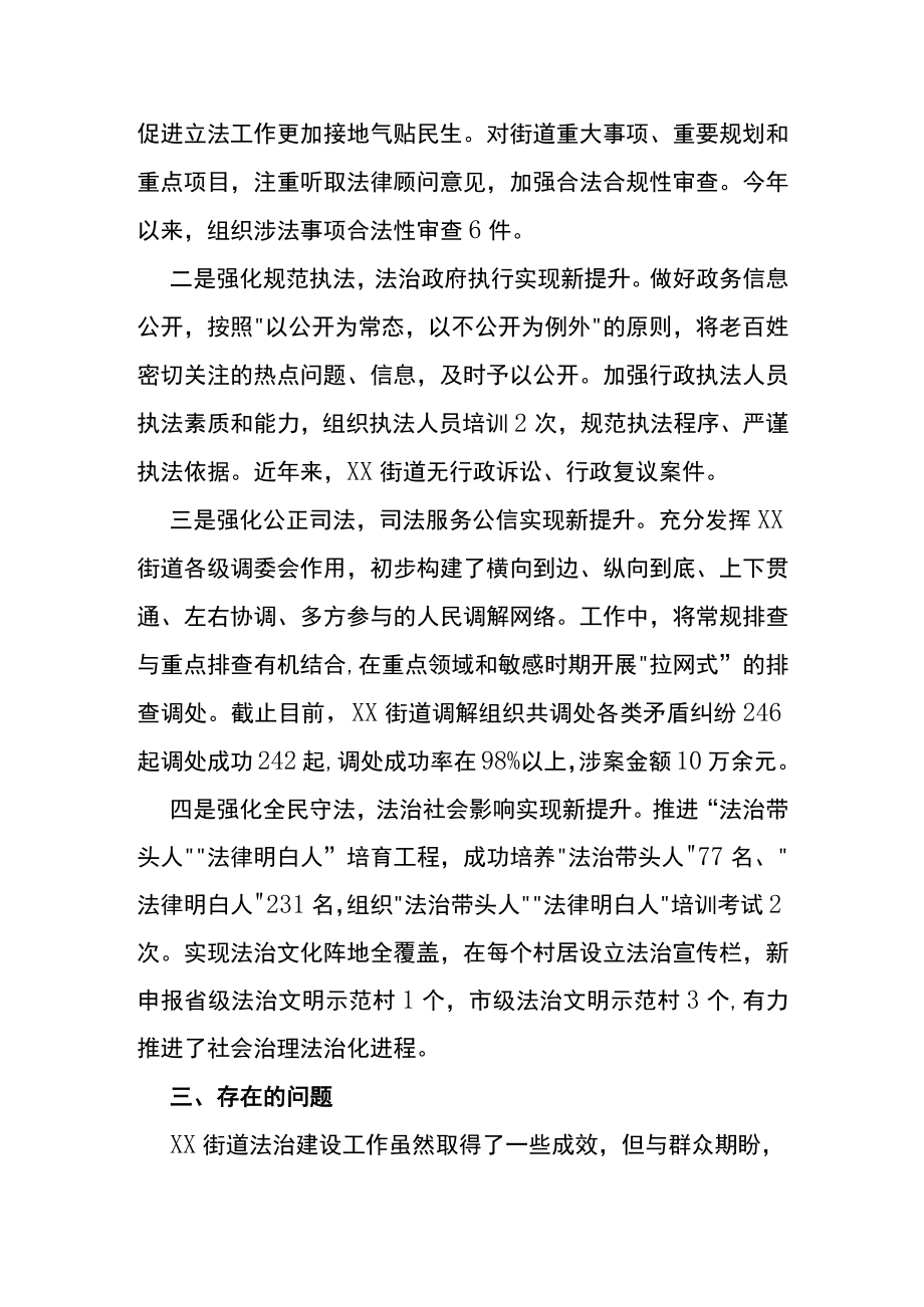 个人2022年度述法报告（3篇）.docx_第2页