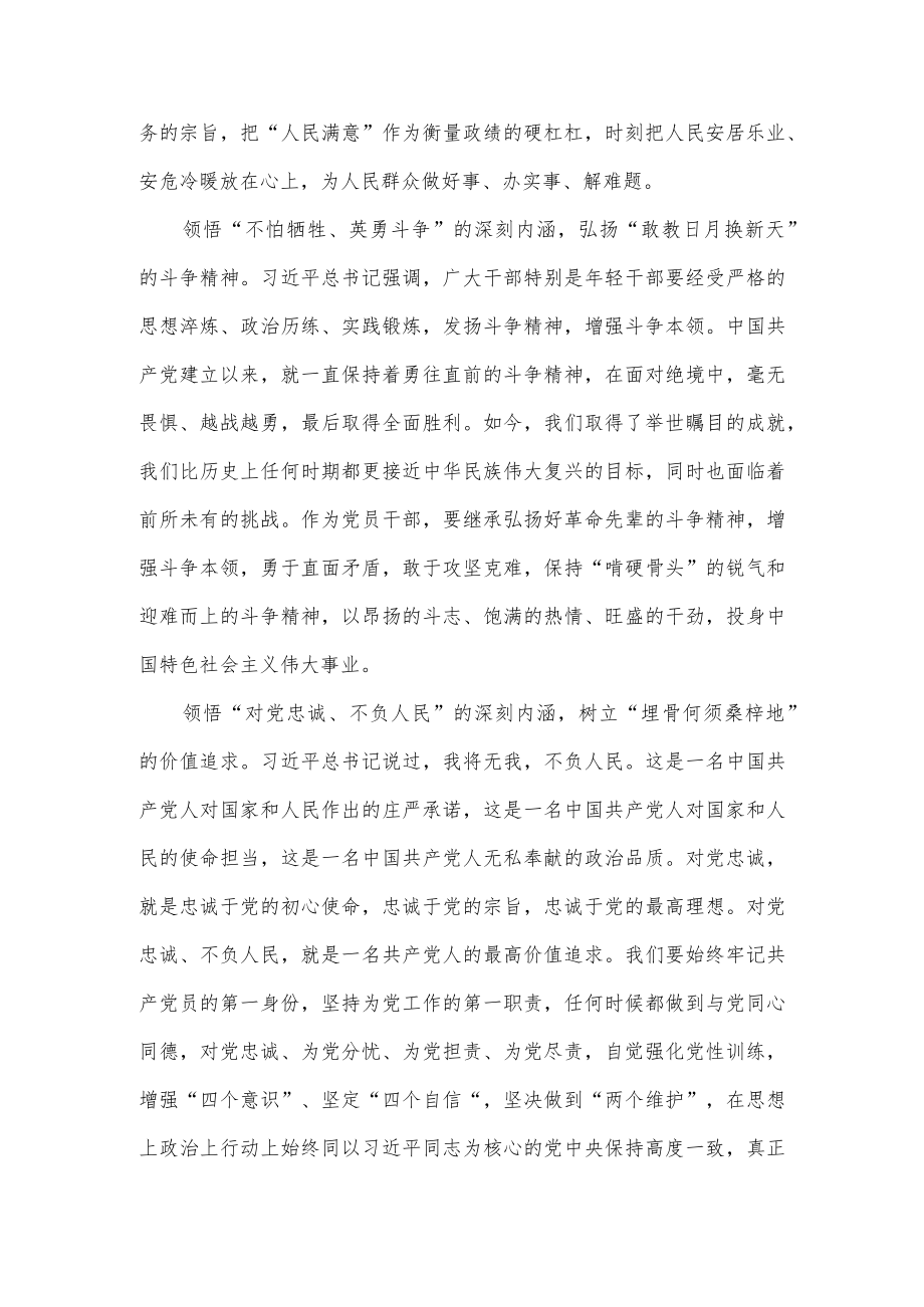 “弘扬伟大建党精神”感悟心得体会.docx_第2页