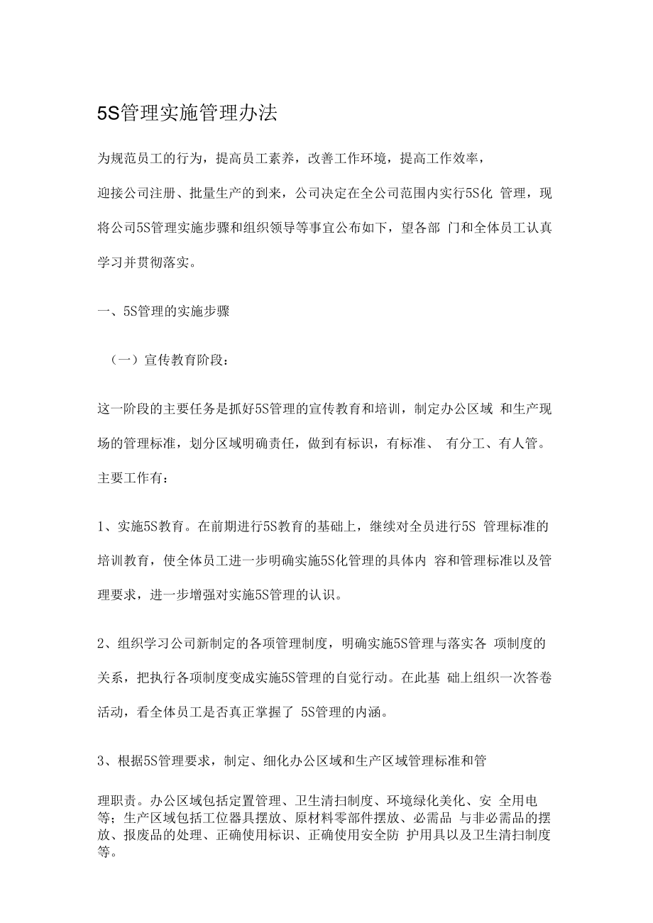 仓库管理程序_仓库帐务管理,定置管理与标识管理.docx_第1页