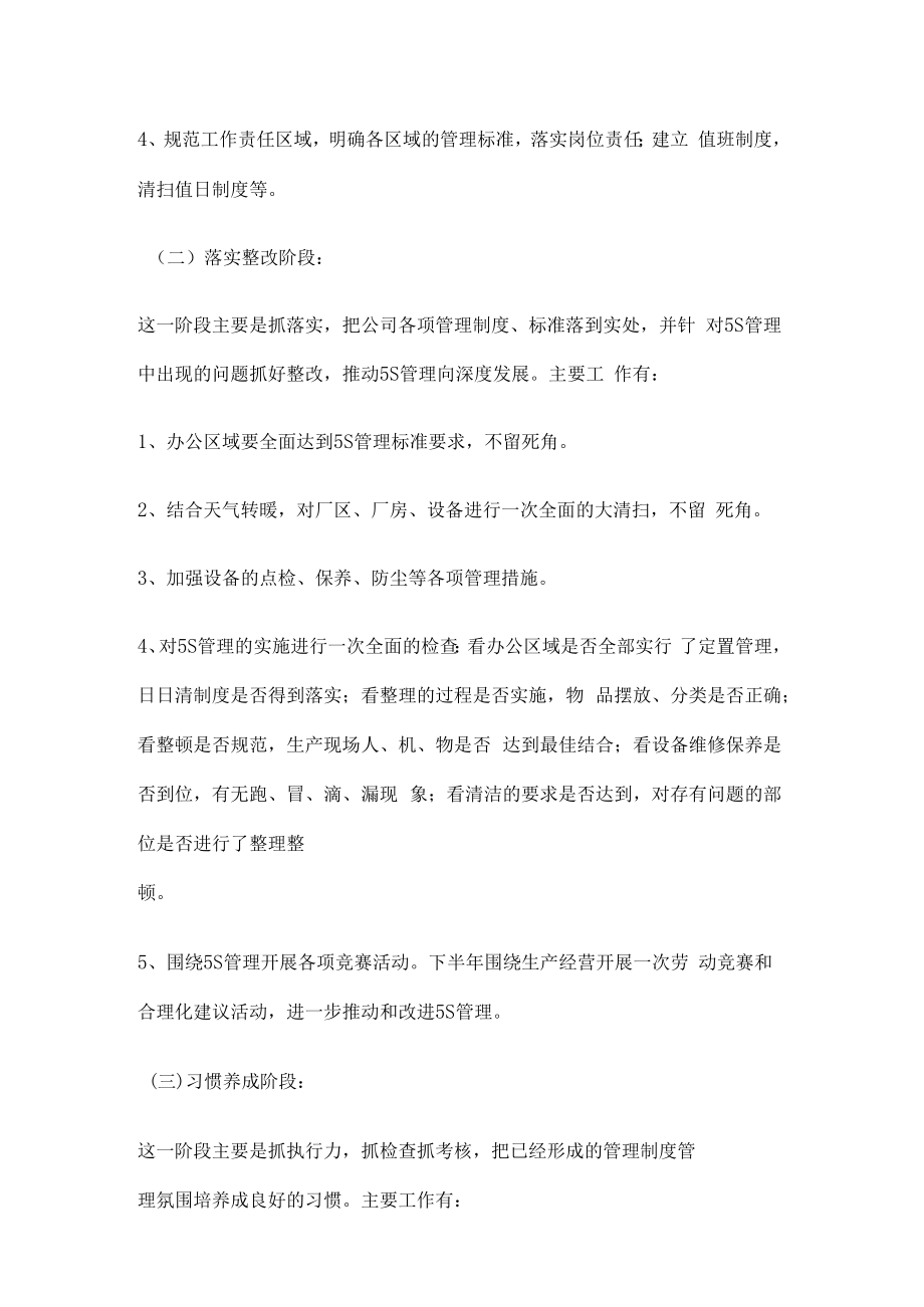 仓库管理程序_仓库帐务管理,定置管理与标识管理.docx_第2页