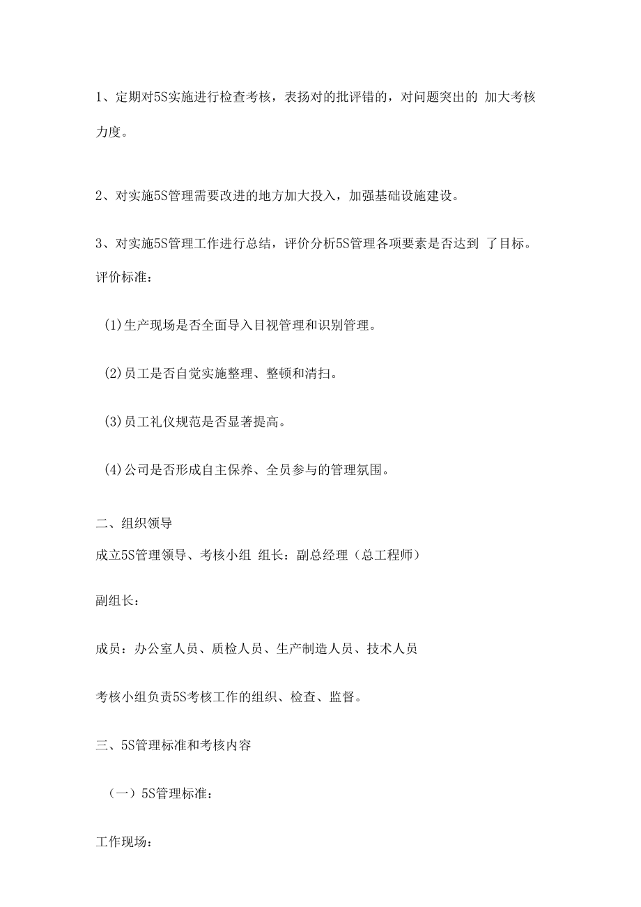 仓库管理程序_仓库帐务管理,定置管理与标识管理.docx_第3页