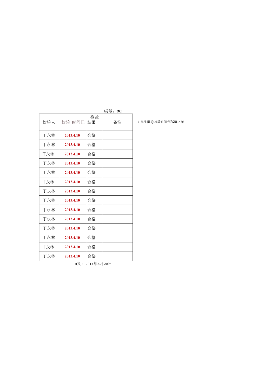 中航技C表.docx_第1页