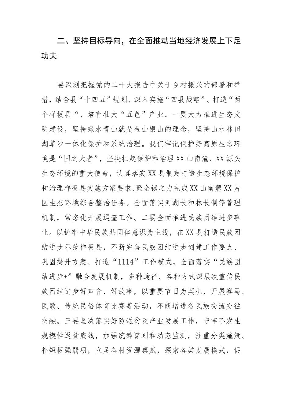 【乡镇长中心组研讨发言】坚持在发展中保障和改善民生.docx_第2页