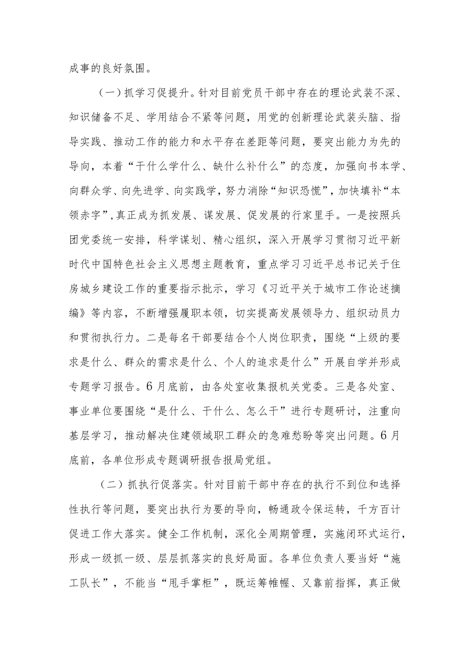 三抓三促实施方案三篇.docx_第2页