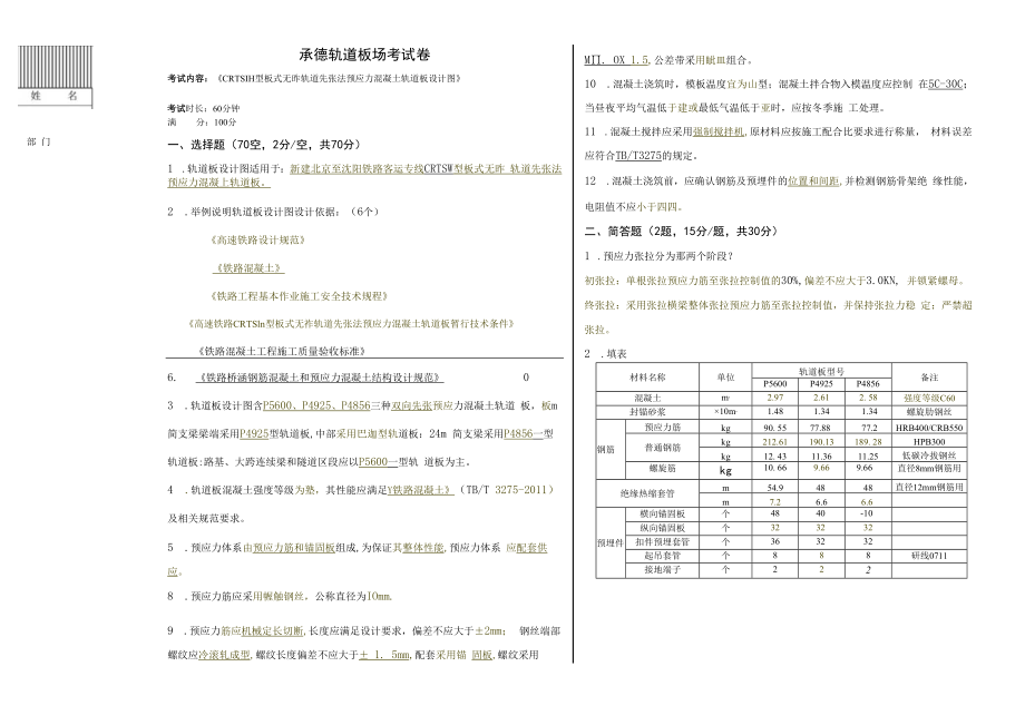 产品图纸试卷（答案）.docx_第1页