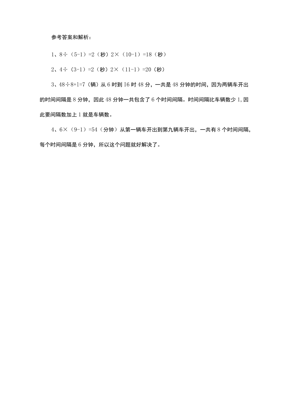 二年级爬楼梯问题讲解.docx_第3页