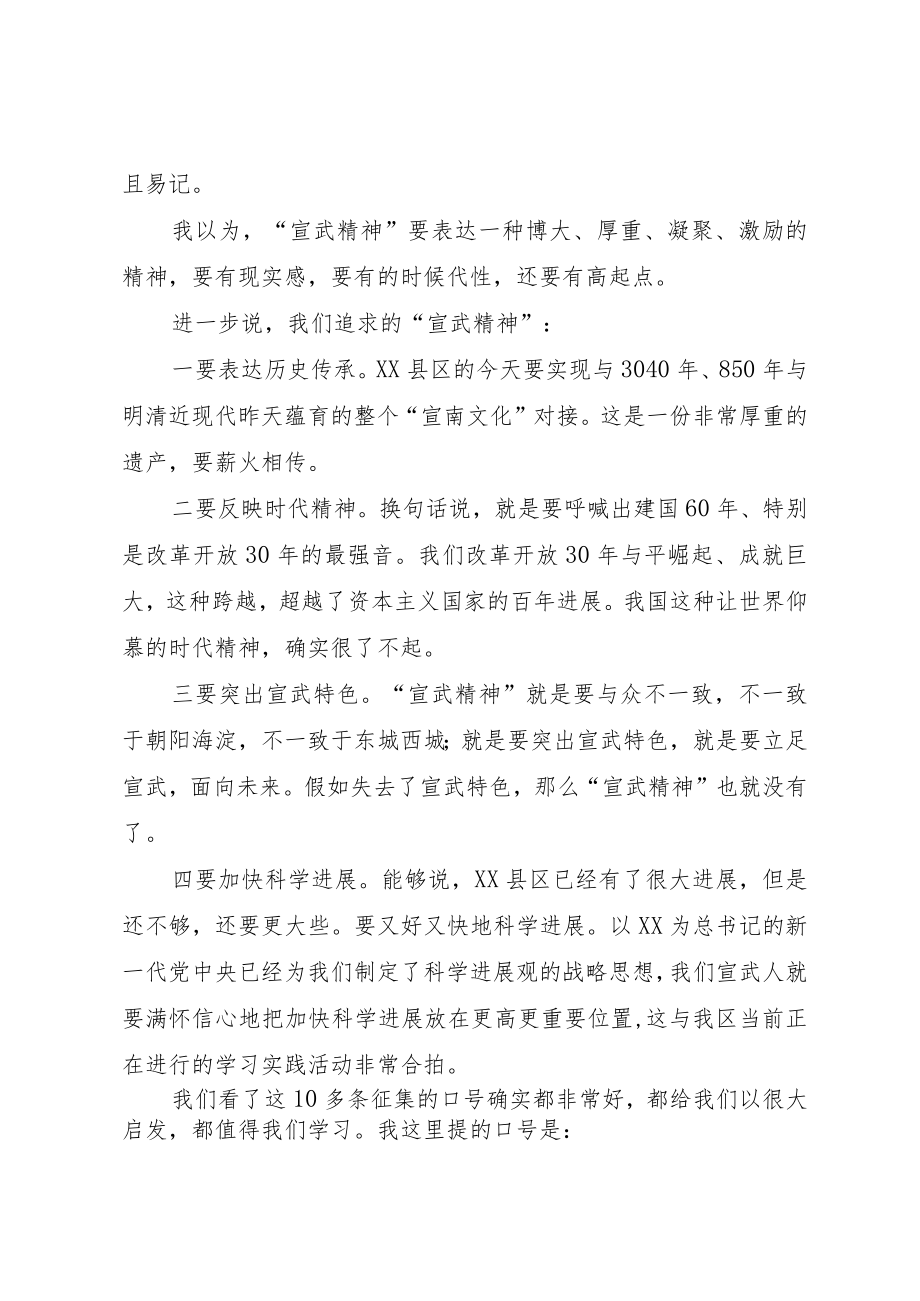 XX县区体育局.docx_第2页