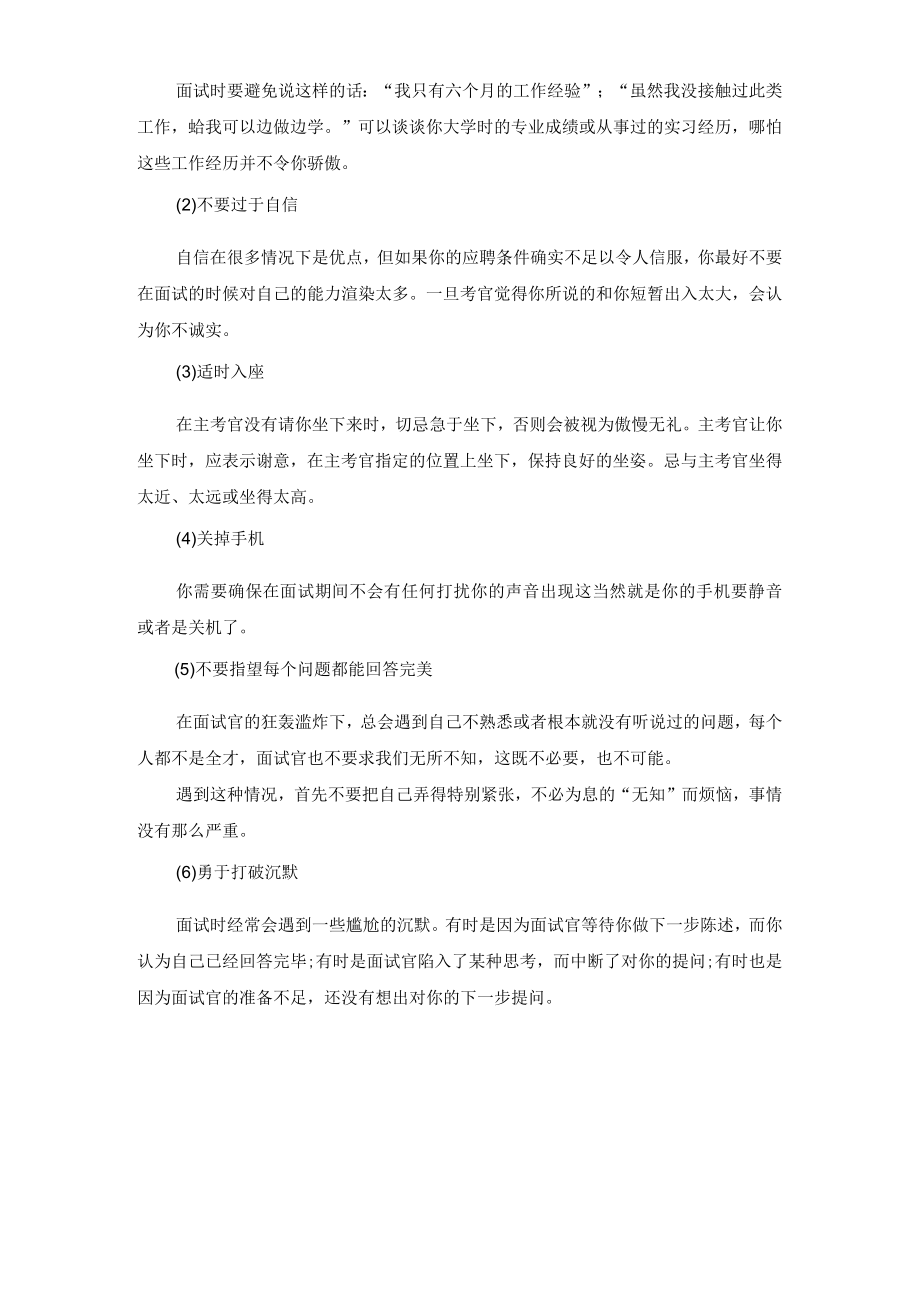 乐观指数测评范文.docx_第2页