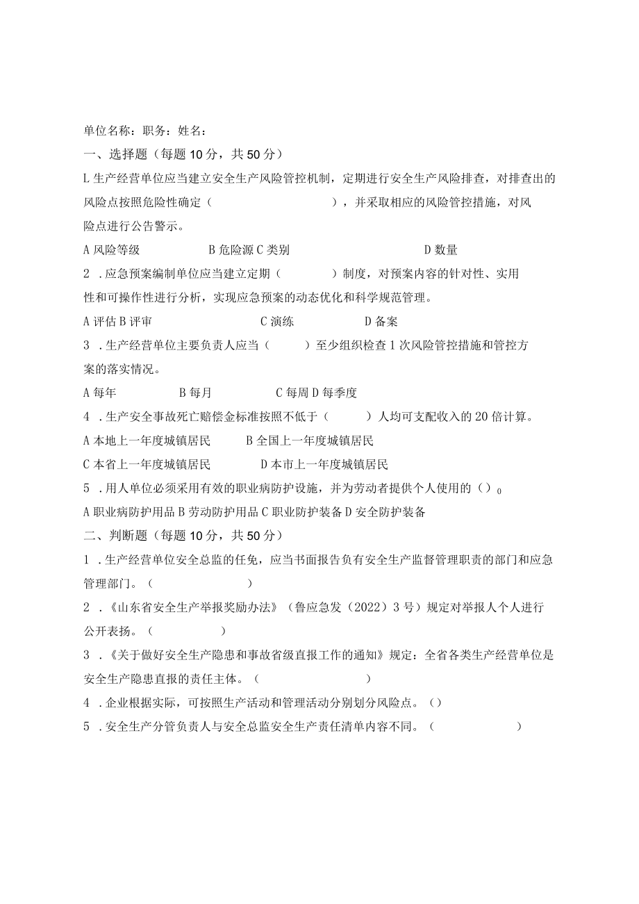 农业种植班组长试题及答案.docx_第1页