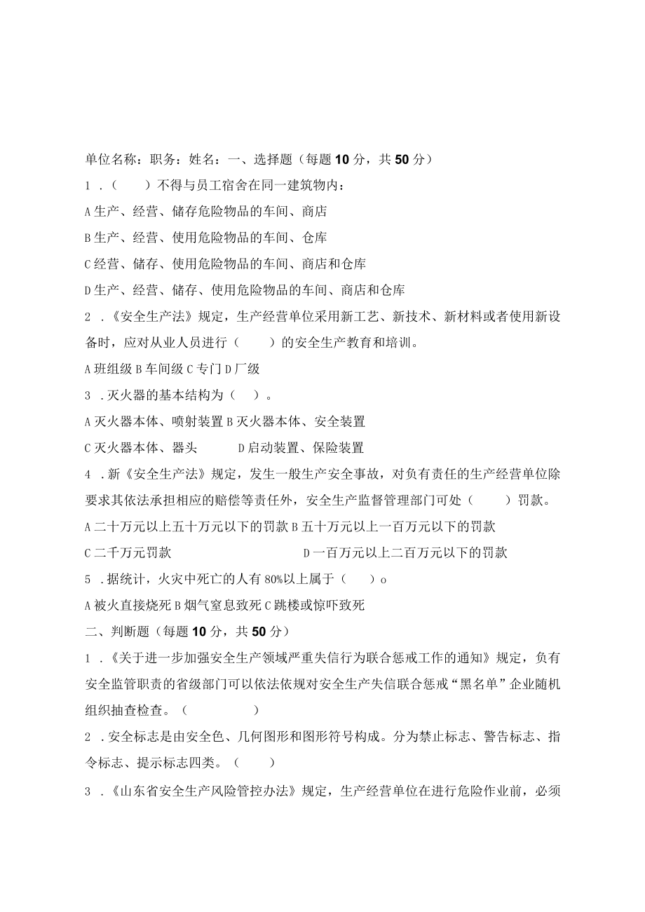 公园景区一线员工试题及答案.docx_第1页