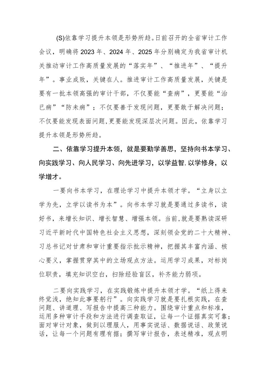 三抓三动心得体会三篇.docx_第2页