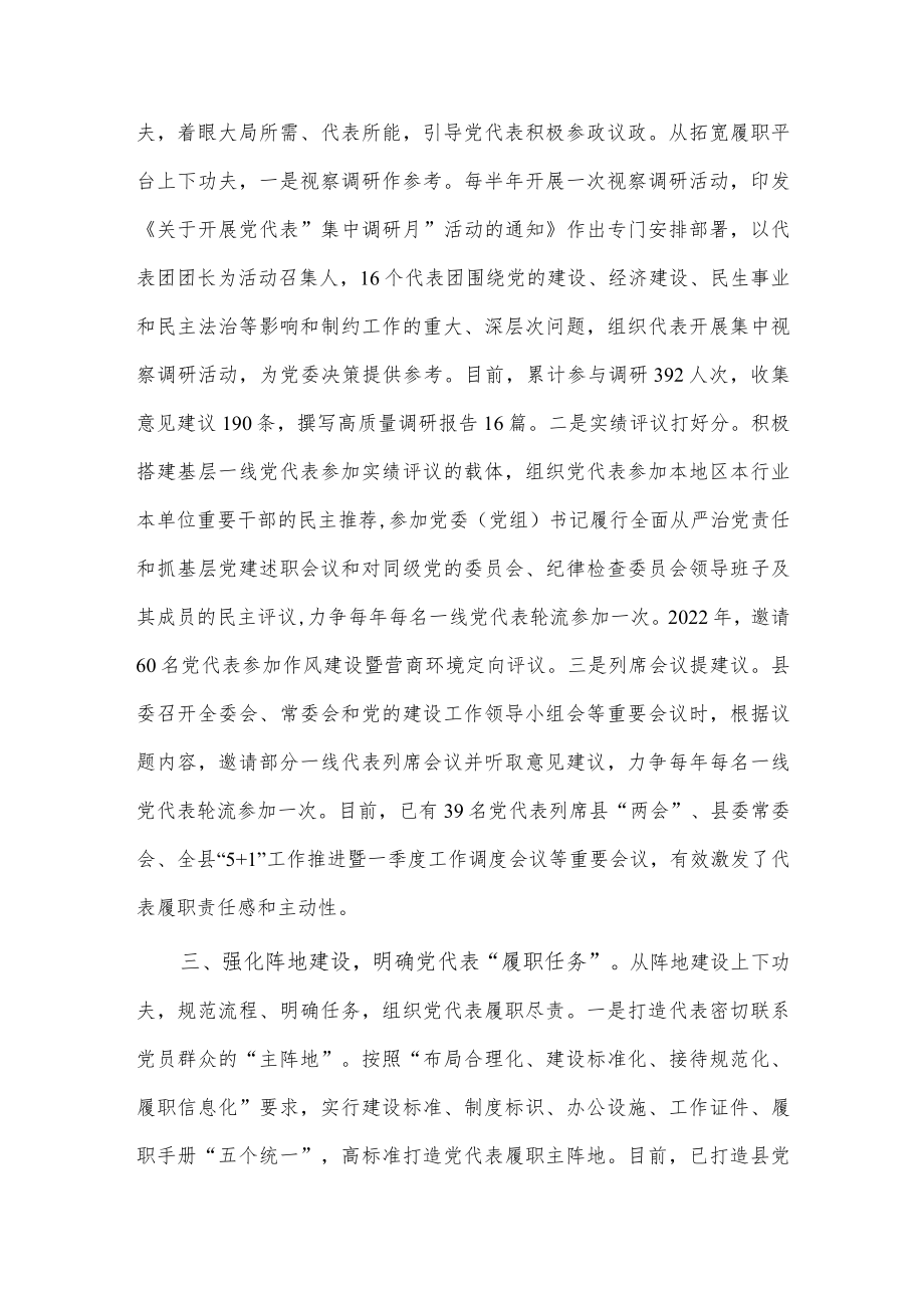 任期履职责任完成情况报告供借鉴.docx_第2页