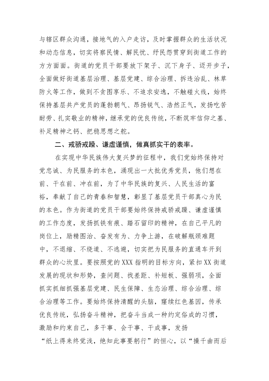 2023年度理论学习中心组传达学习全国两会心得感悟.docx_第2页