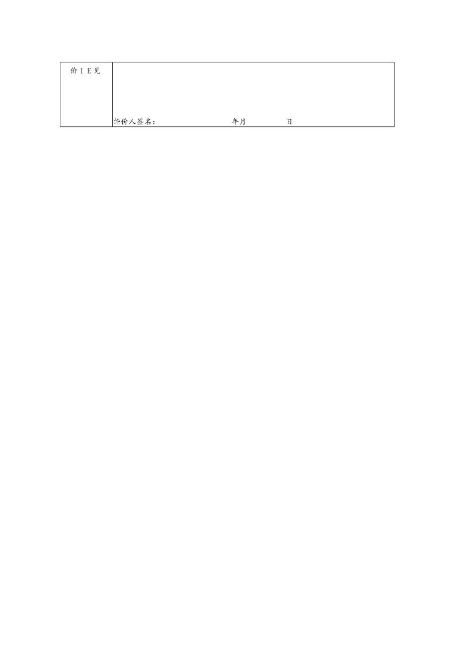 《计算机应用基础》Excel数据处理(公式中的单元格引用)教案.docx_第3页