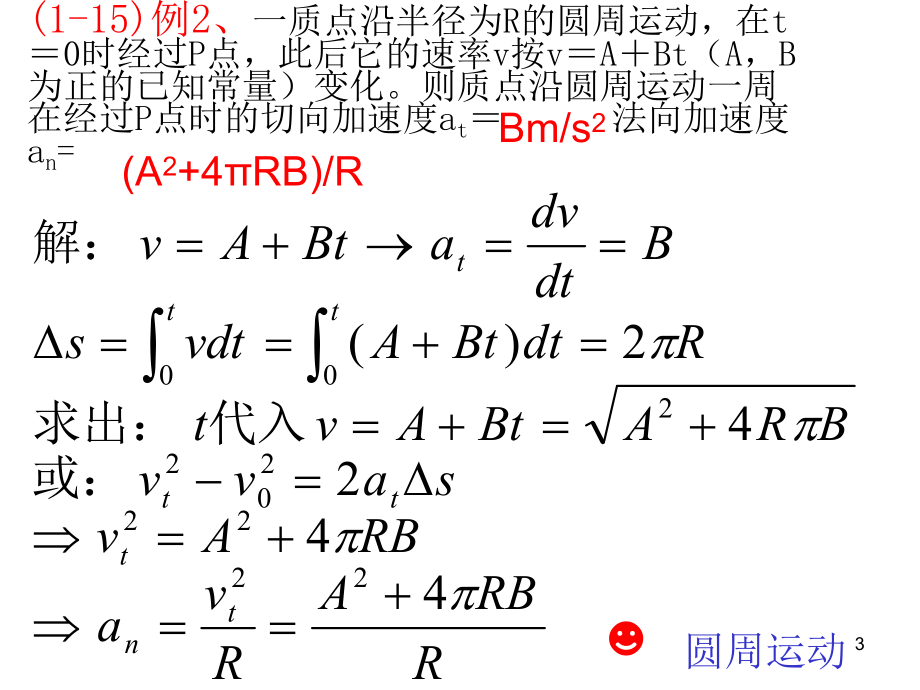 大学物理下册复习题.ppt_第3页