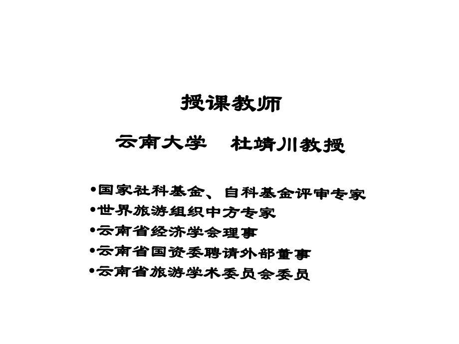 MBA市场营销学.ppt_第2页