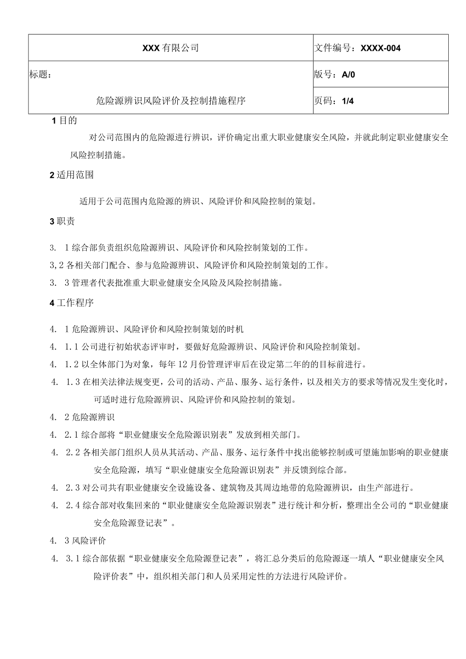 危险源辨识风险评价及控制措施程序QES.docx_第1页