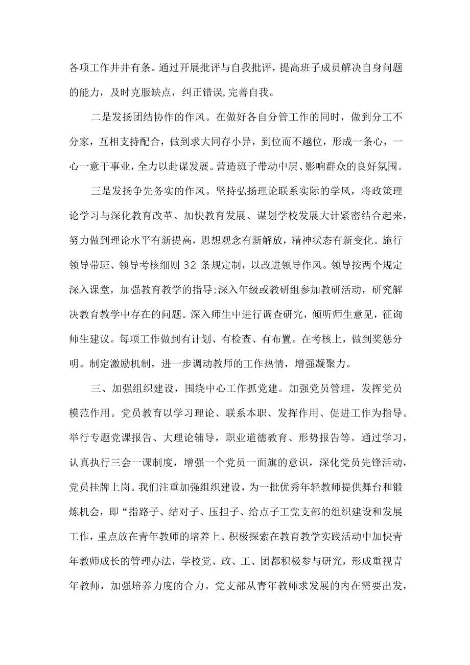 医学院教师学习宣传贯彻党的二十大精神 个人心得体会 （汇编7份）.docx_第2页