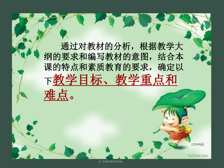 化学说课课件(乙醛).ppt_第3页